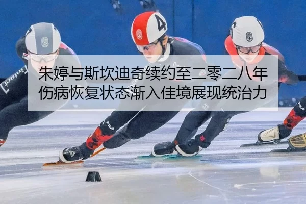 zhu-ting-yu-si-kan-di-qi-xu-yue-zhi-er-ling-er-ba-nian-shang-bing-hui-fu-zhuang-tai-jian-ru-jia-jing-zhan-xian-tong-zhi-3-722.jpg