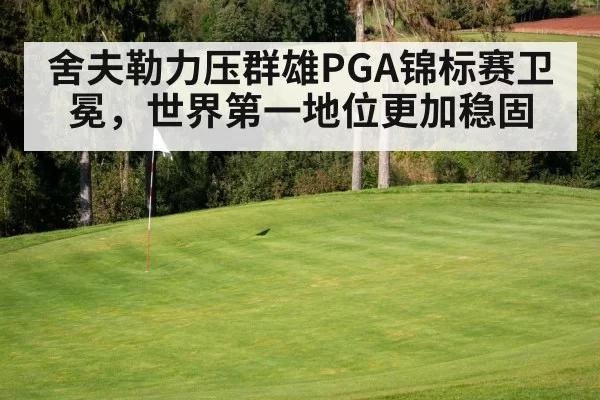 golf course green