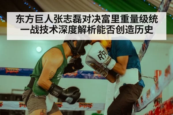 boxing training