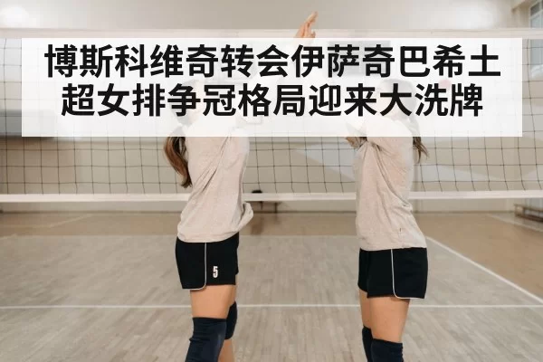 volleyball team celebration