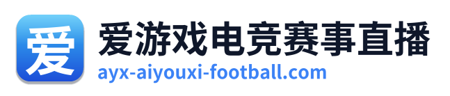 爱游戏电竞赛事直播 Logo